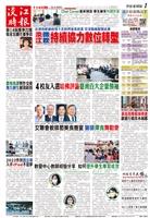 當期時報