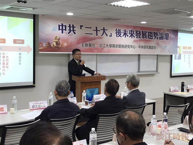 兩岸關係研究中心研討中共二十大後未來發展趨勢
