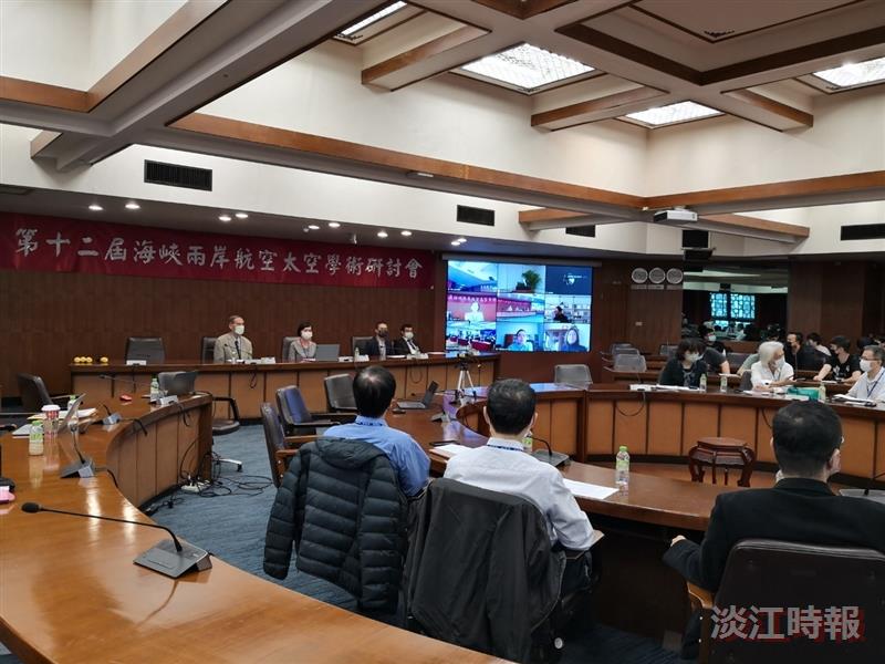 第12屆海峽兩岸航空航天研討會  8日線上實體同步