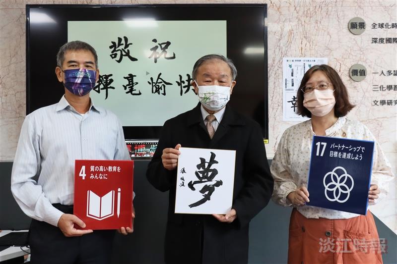 第15屆世界夢一文字書法大賽