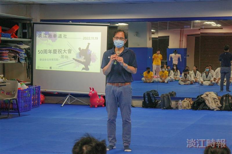 跆拳道社50周年