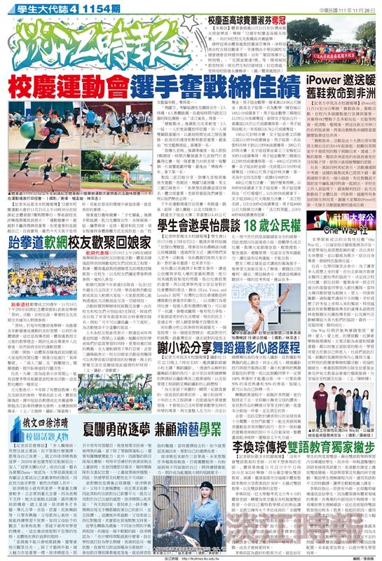 當期時報