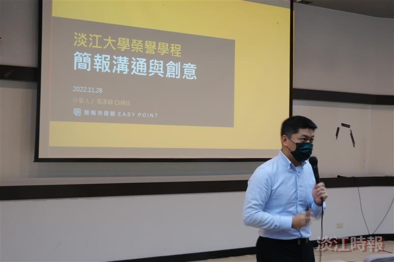 簡報溝通與創意講座