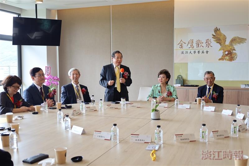 淡江菁英會