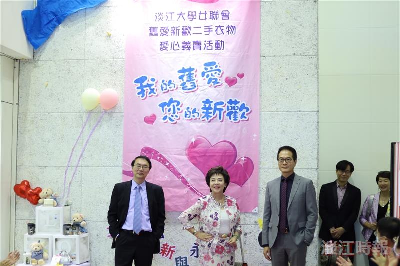 女聯會「二手衣物義賣--我的舊愛、你的新歡」精品競標活動