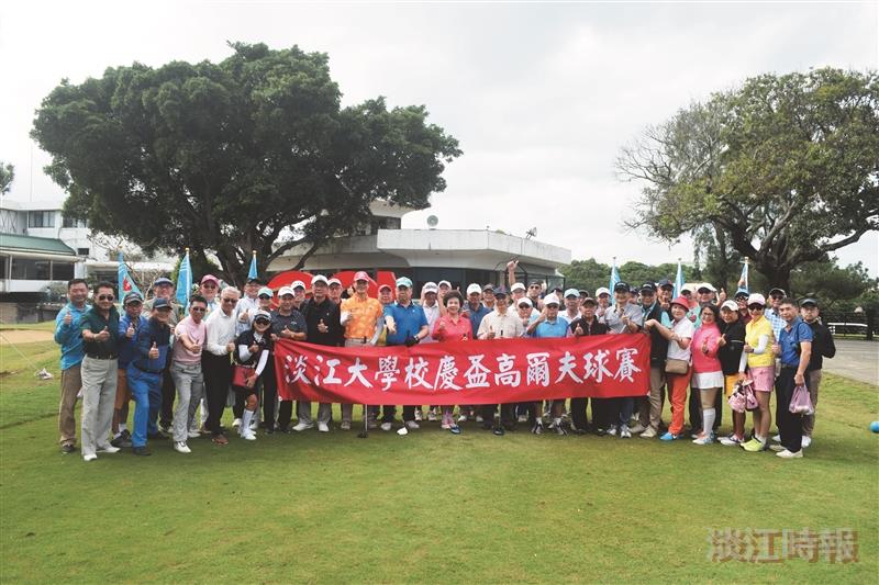 校慶盃高爾夫球賽