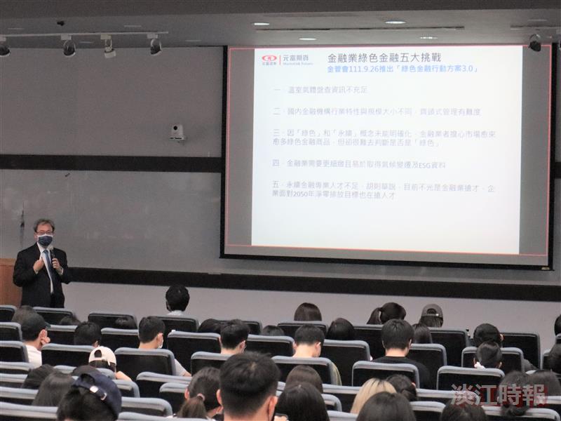 財金系邀請陳順揚，主講「期貨市場的趨勢」