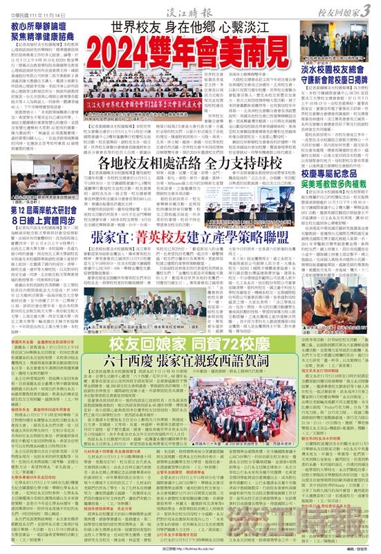 當期時報
