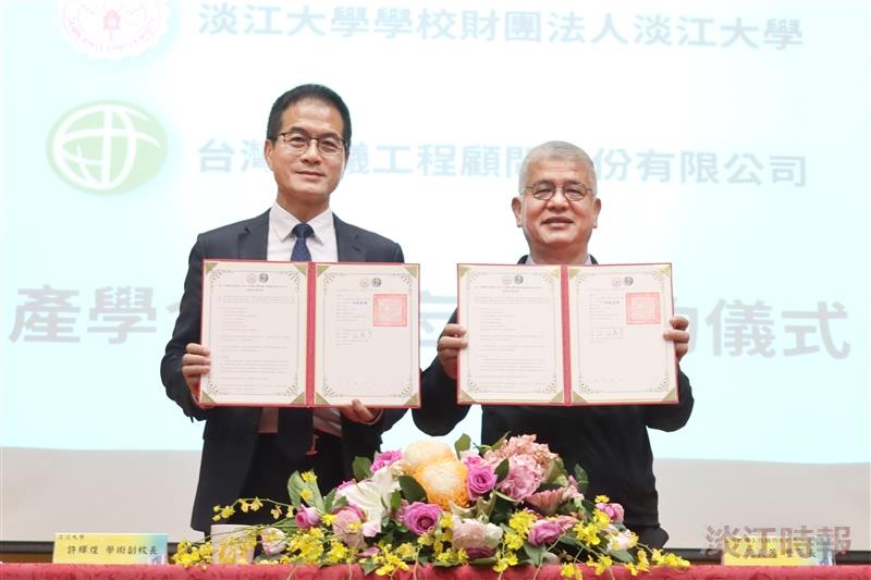 本校與臺灣世曦 產學合作備忘錄