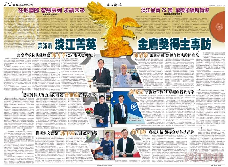 當期時報