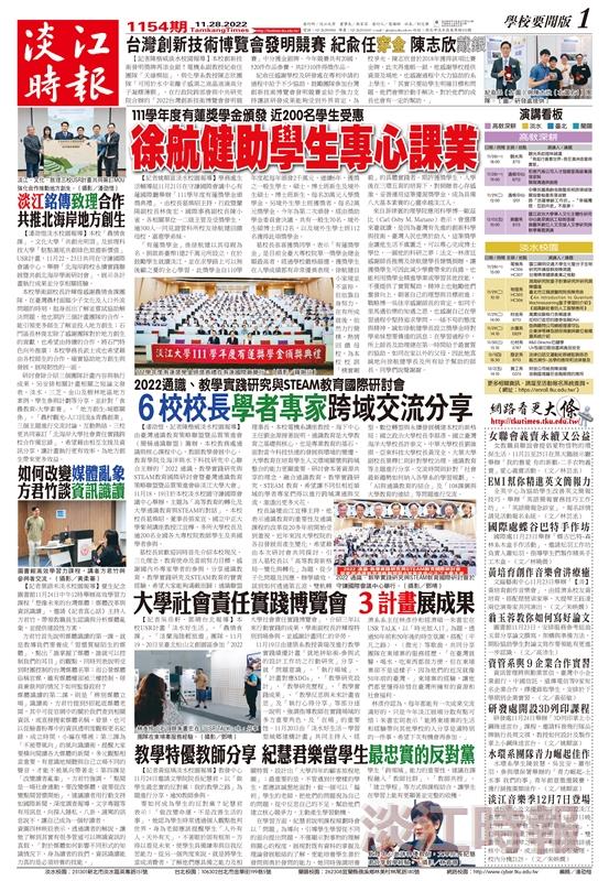 當期時報