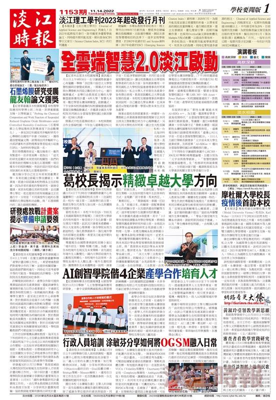 當期時報