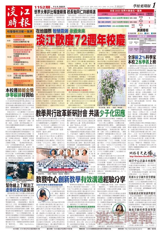 當期時報