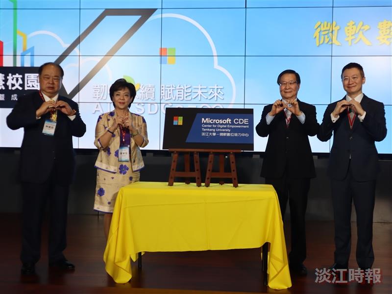 第六屆亞太大學智慧校園研討會暨成果展