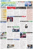 當期時報