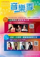 2022淡江音樂季