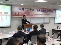 兩岸關係研究中心研討中共二十大後未來發展趨勢