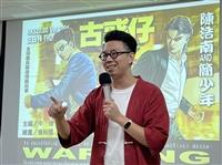 簡子復掌握網紅流量密碼