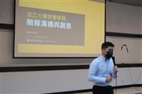 簡報溝通與創意講座