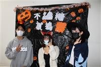 轉聯會「不給糖就搗淡」
