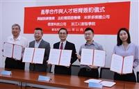 20221103淡江大學AI創智學院產學合作與人才培育簽約儀式