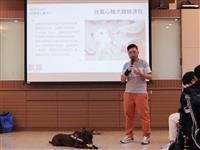 視障中心舉辦「療癒心輔犬-跨越語言被理解」