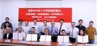 20221103淡江大學AI創智學院產學合作與人才培育簽約儀式