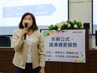 中文系助理教授莊欣華演講