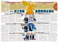 當期時報