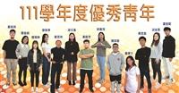 111學年度優秀青年
