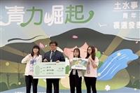環保署青力崛起競賽 水環系學生獲佳作