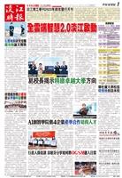當期時報