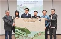 三校簽訂合作備忘錄 共同推動北海岸地方創生