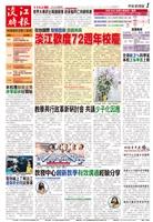 當期時報