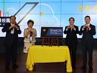 第六屆亞太大學智慧校園研討會暨成果展