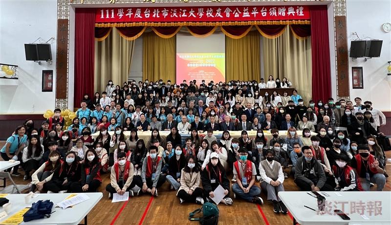 台北市校友會公益頒獎