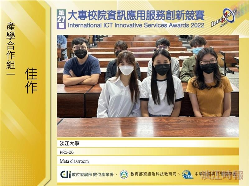 應用服務創新獎 資管系27名學生奪獎