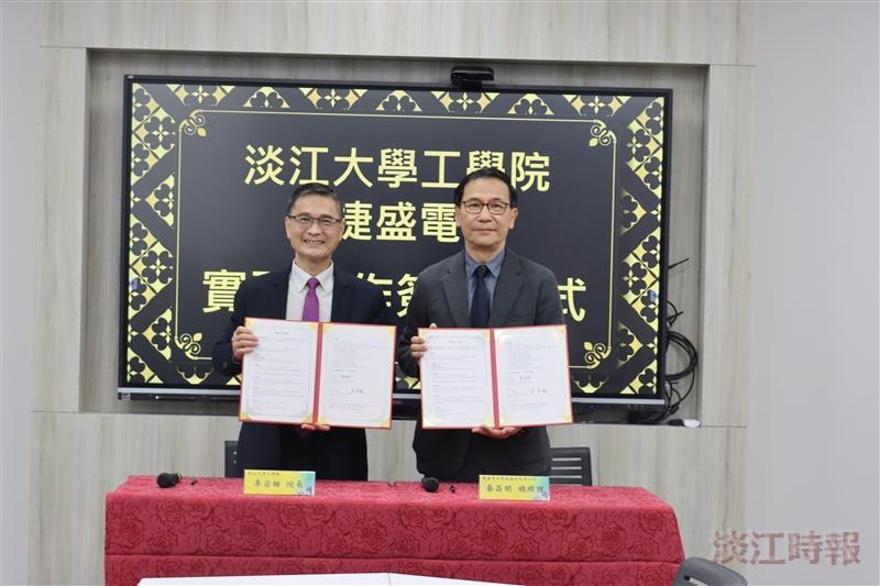工學院與捷盛電子簽訂實習合約