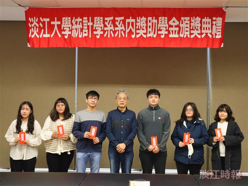 統計系頒發系內獎助學金