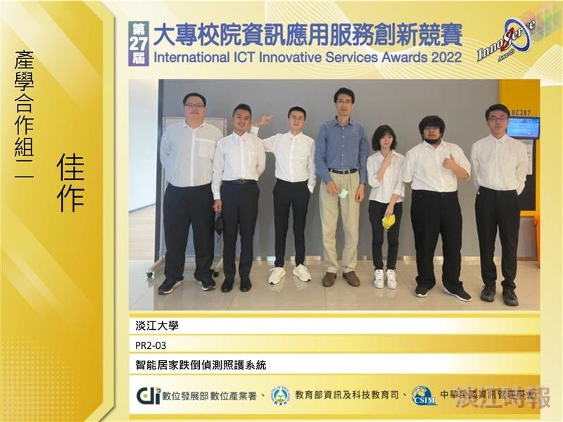 應用服務創新獎 資管系27名學生奪獎