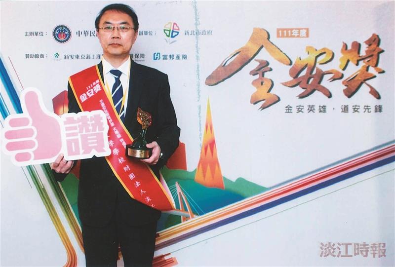 本校榮獲金安獎