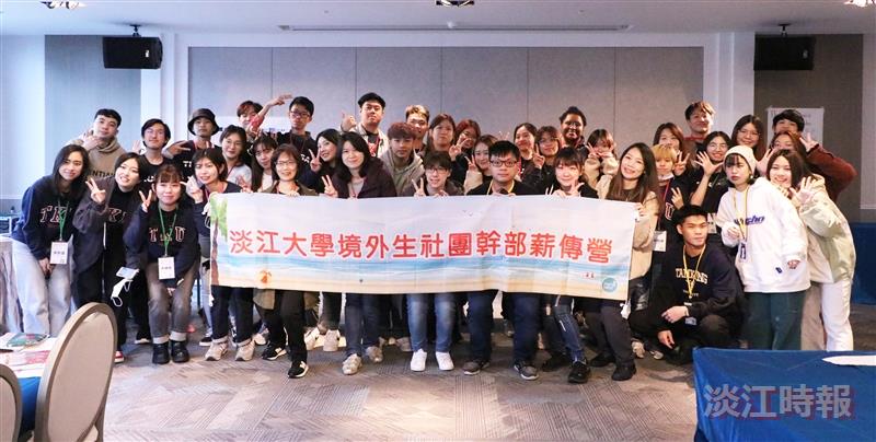 境外生社團幹部薪傳營 學習社團經營之道