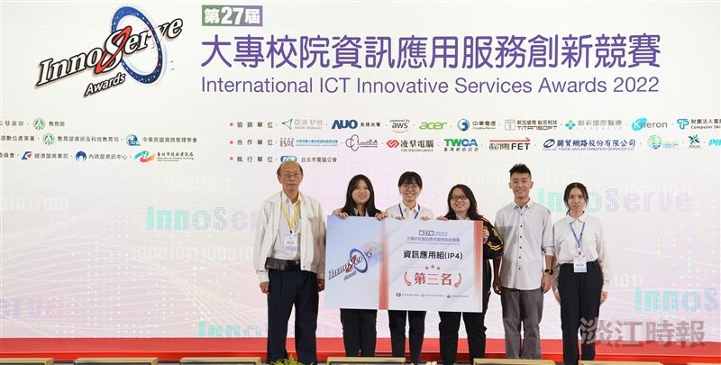 應用服務創新獎 資管系27名學生奪獎