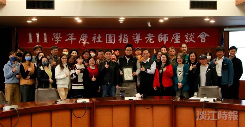 社團指導老師座談會