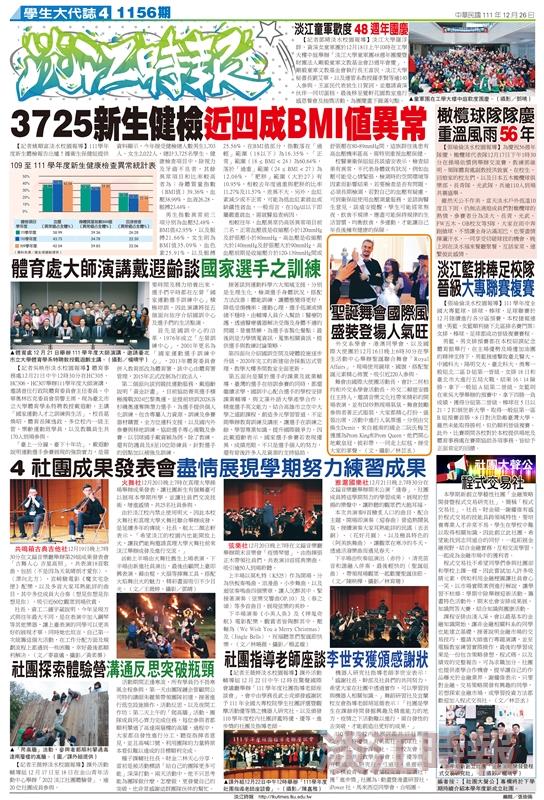 當期時報