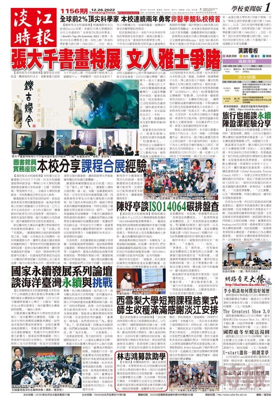 當期時報