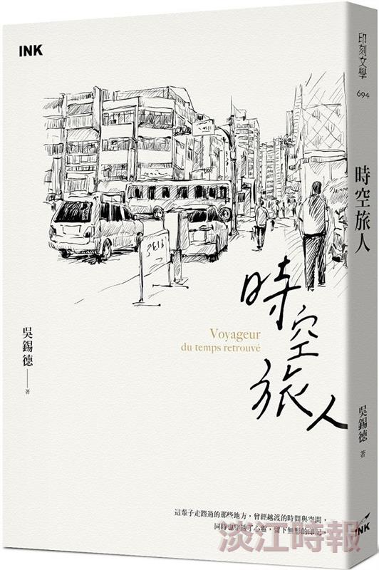 你我皆旅人