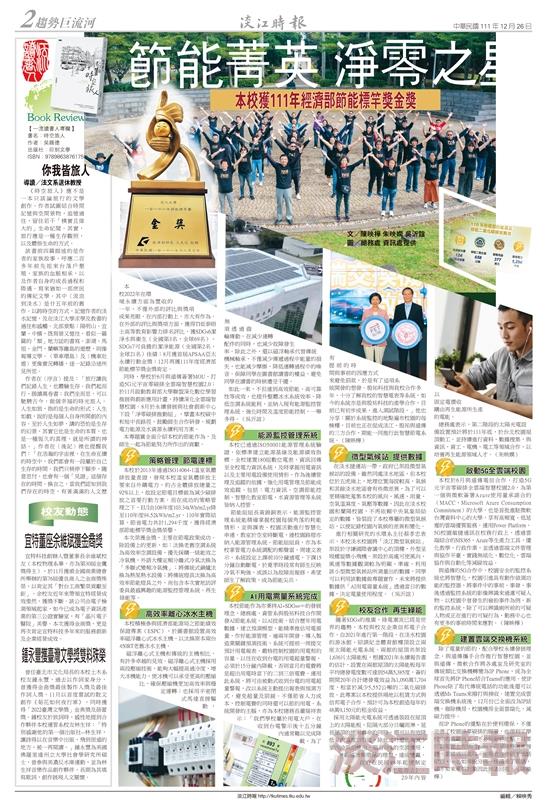 當期時報