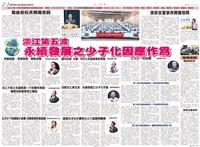 當期時報