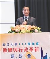 教學與行政研討會